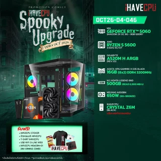 คอมประกอบ (comset) iHAVECPU OCT26-D4-046 RYZEN 5 5600/A520M/RTX 5060 8GB/16GB DDR4 3200MHz (SKU-261…