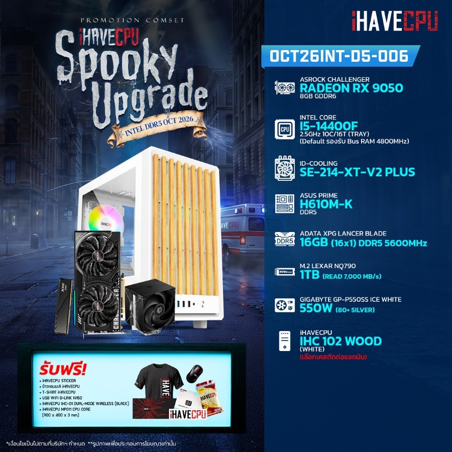 คอมประกอบ (comset) iHAVECPU OCT26INT-D5-006 INTEL I5-14400F/H610M/RX 9050 8GB/16GB DDR5 5600MHz (SK…
