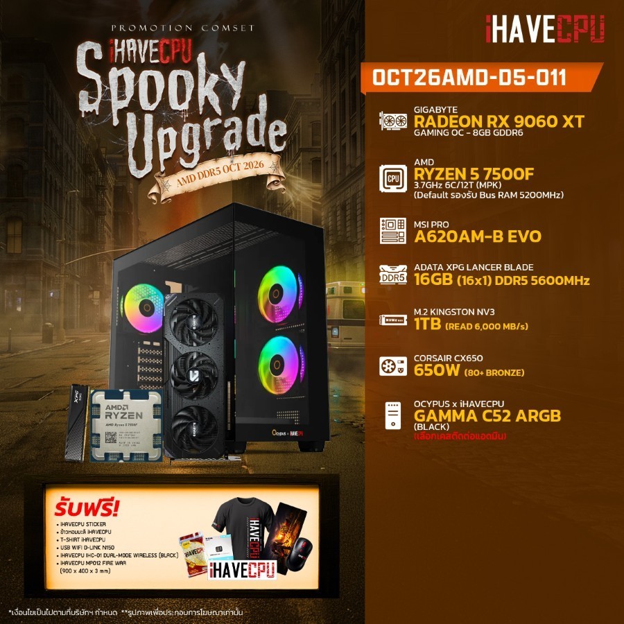 คอมประกอบ (comset) iHAVECPU OCT26AMD-D5-011 RYZEN 5 7500F/A620/RX 9060 XT 8GB/16GB DDR5 5600MHz (SK…