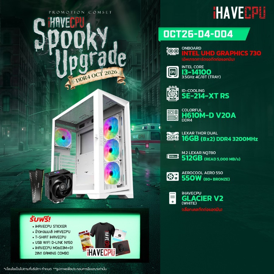 คอมประกอบ (comset) iHAVECPU OCT26-D4-004 INTEL I3-14100/H610/ONBOARD/16GB DDR4 3200MHz (SKU-2610504…