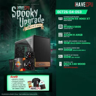 คอมประกอบ (comset) iHAVECPU OCT26-D4-053 RYZEN 5 5600/A520M/RX 9060 XT 16GB/16GB DDR4 3200MHz (SKU-…