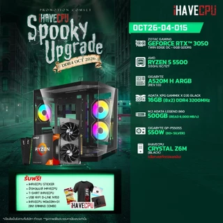คอมประกอบ (comset) iHAVECPU OCT26-D4-015 RYZEN 5 5500/A520M/RTX 3050 6GB/16GB DDR4 3200MHz (SKU-261…