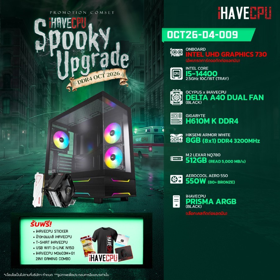 คอมประกอบ (comset) iHAVECPU OCT26-D4-009 INTEL I5-14400/H610M/ONBOARD/8GB DDR4 3200MHz (SKU-2610505…