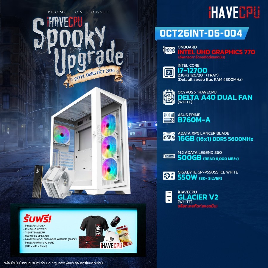 คอมประกอบ (comset) iHAVECPU OCT26INT-D5-004 INTEL I7-12700/B760M/ONBOARD/16GB DDR5 5600MHz (SKU-261…