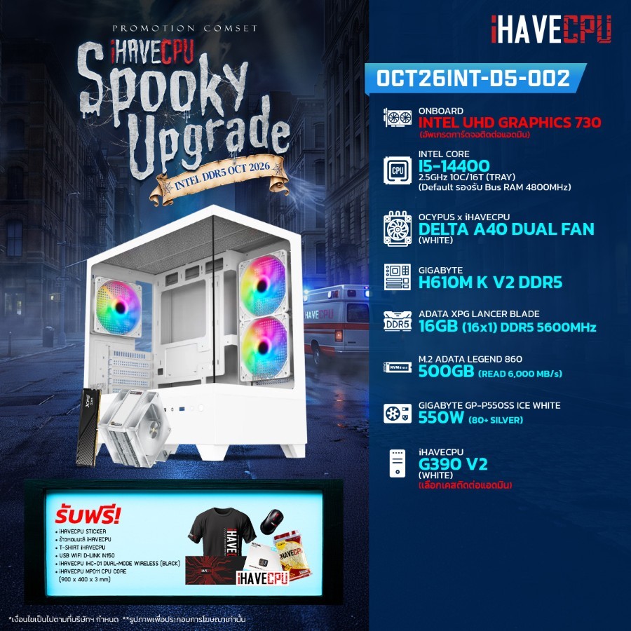 คอมประกอบ (comset) iHAVECPU OCT26INT-D5-002 INTEL I5-14400/H610M/ONBOARD/16GB DDR5 5600MHz (SKU-261…