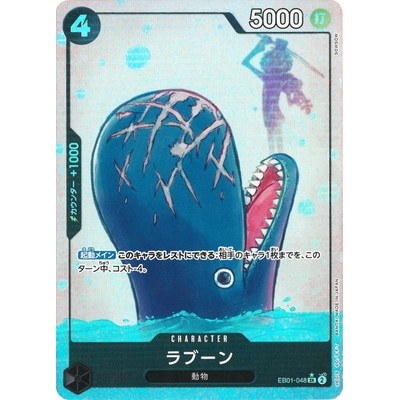 Laboon [Parallel] EB01-048 SR [EB-01] Memorial Collection One Piece ...