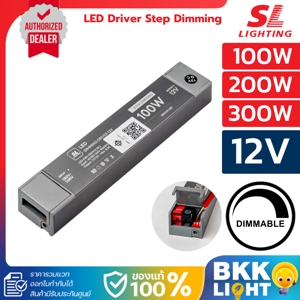 SL Lighting หม้อแปลงไฟเส้น SL-16-LED-DIM 12V - 100W,200W สว่าง4ระดับ ...