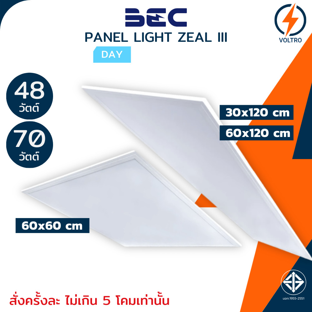 BEC โคมไฟพาแนลไลท์ Led 70W 48W 60x60 30x120 60x120 แสงขาว Panel Light ...