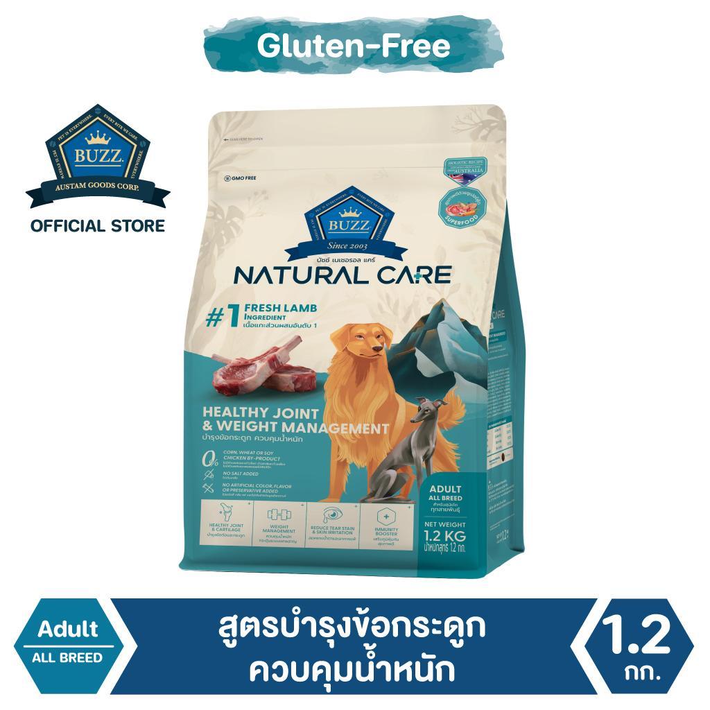 BUZZ HOLISTIC NATURAL CARE อาหารสุนัข สูตรแกะ HEALTHY JOINT & WEIGHT ...