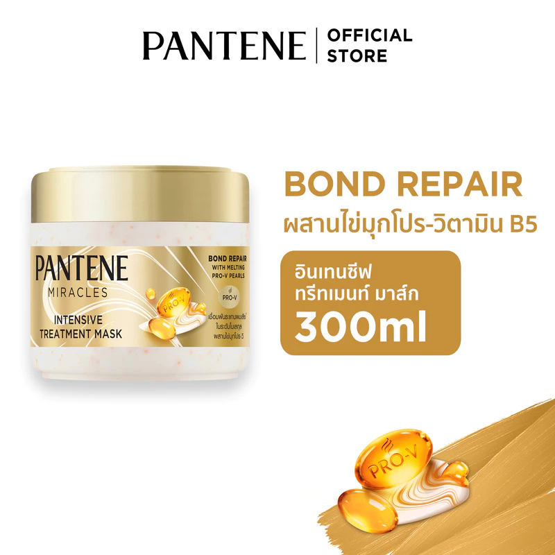 Pantene Miracles Intensive Treatment Mask แพนทีน มิราเคิล อินเทนซีฟ เซรั่ม มาสก์ บอนด์ รีแพร์ มาส์กบำรุงผมเข้มข้น 300 มล.