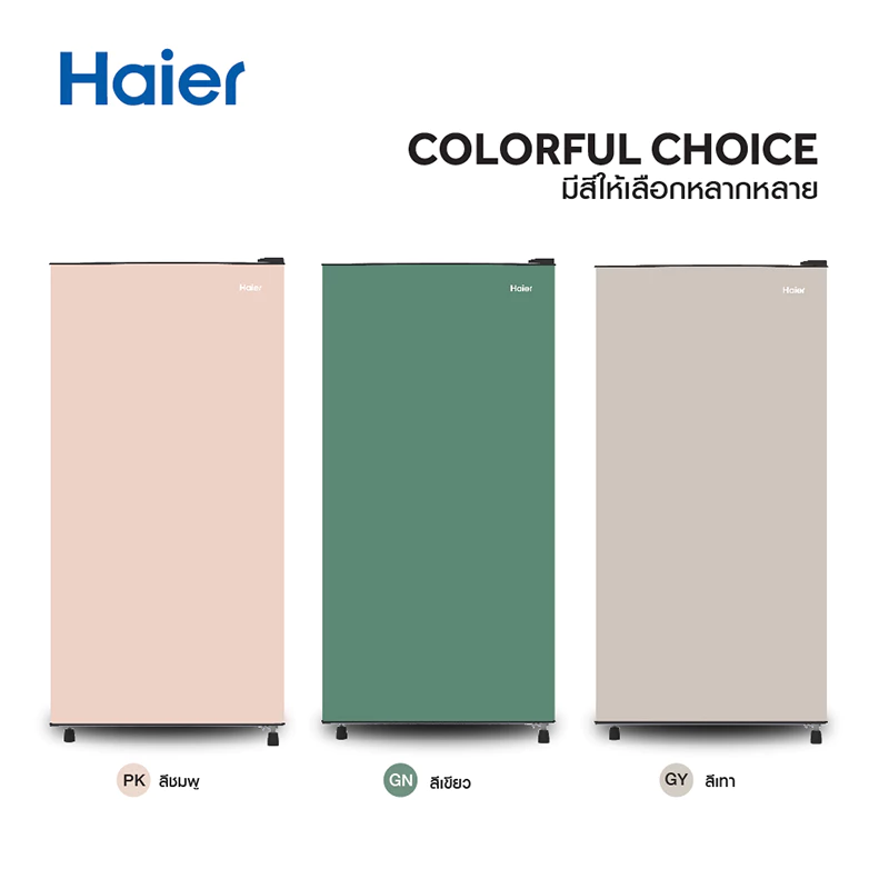 Haier ตู้เย็น 1 ประตู รุ่น EHRA187ONL ความจุ 6.6 คิว (187 ลิตร)