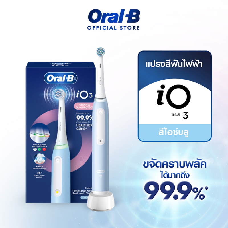 Oral-B ออรัลบี แปรงสีฟันไฟฟ้า ไอโอ3 Electric Toothbrush ยี่ห้อไหนดี
