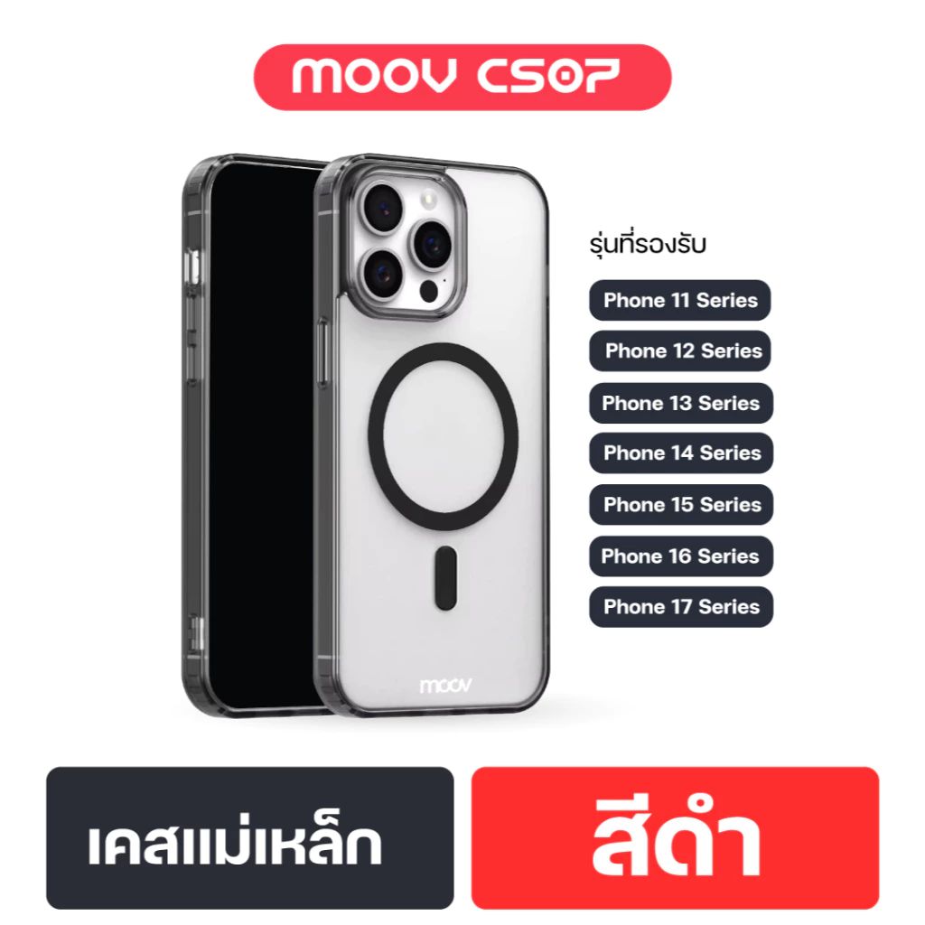 Moov CS07 เคสแม่เหล็ก เคสโทรศัพท์ ชาร์จไร้สาย | Shopee Thailand
