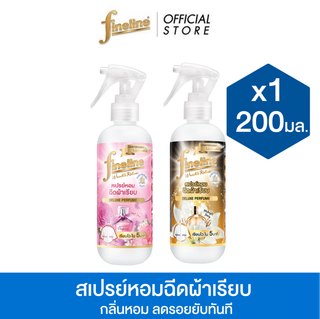 Fineline ไฟน์ไลน์ xịt thơm cho vải mịn Deluxe Perfume 200 ml x1