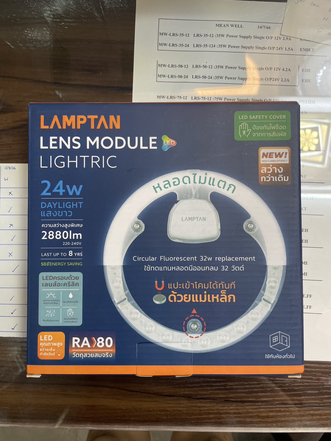 Lamptan แผงไฟแม่เหล็ก LED Lens Module 24W แสงขาว Daylight มอก. ติดตั้ง ...