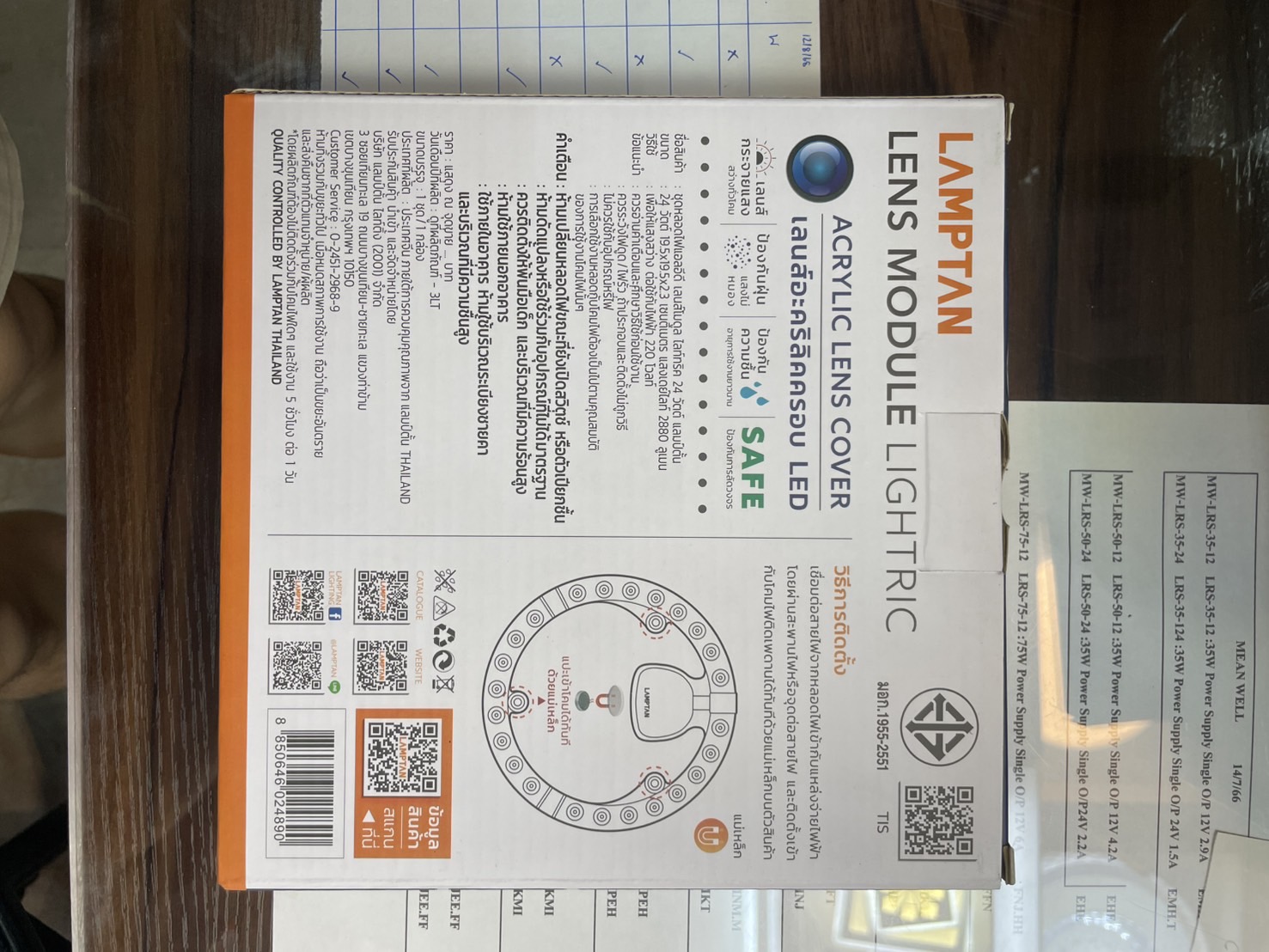 Lamptan แผงไฟแม่เหล็ก LED Lens Module 24W แสงขาว Daylight มอก. ติดตั้ง ...