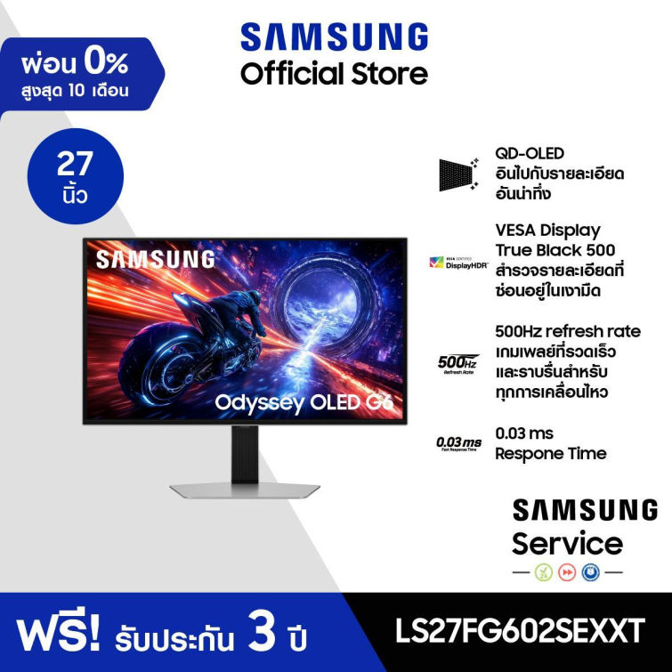 Samsung 27" Odyssey OLED G6 G60SF QHD 500Hz Gaming Monitor รุ่น ...