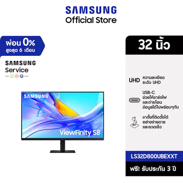 Samsung 32" ViewFinity S8 S80UD 4K Monitor รุ่น LS32D800UBEXXT