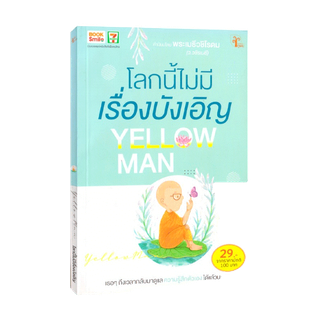 Learning Station - หนังสือโลกนี้ไม่มีเรื่องบังเอิญ