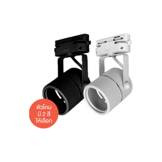โปรโมชั่น : LAMPTAN ชุดโคมไฟ Track Light Set รุ่น Crop เฉพาะโคม