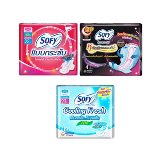 1 บาท Sofy โซฟี กลางวัน โซฟีกลางคืน ผ้าอนามัย จำนวน 1 ห่อ 4ชิ้น (มีปีก!)