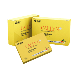 [ลด 65.- โค้ด MOVE07]Yanhee Callyn Plus ยันฮีคอลลิน พลัส ผลิตภัณฑ์เสริมอาหาร 3 กล่อง