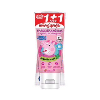 มายด์คิดส์ บาย เบบี้มายด์ ยาสีฟัน สูตรเรดเบอร์รี่ 40 กรัม แพ็ค 2 / Mild Kids by Babi Mild Red Berries Toothpaste 40g. X2