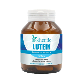 [++ดีลเด็ด++] ลูทีน ซีแซนทีน วิตามินเอ x 1 ขวด ไบโอเธนทิค Lutein Zeaxanthin Vitamin A Biothentic วิตามินบำรุงสายตา
