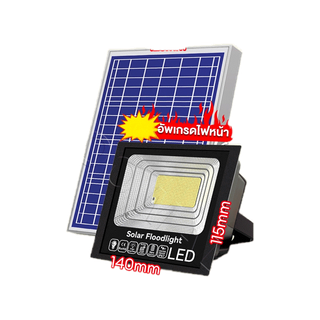 โปรโมชั่น : Hengoo ขายแยก ไฟโซล่าเซลล์ แผงโซล่าเซลล์ รุ่น 150w 300w 400w แผงและหลอดขายแยกกัน ไฟสปอตไลท์ Solar Light พลังงานแสงอาทิตย