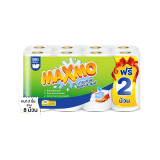 โปรโมชั่น : Maxmo แม๊กซ์โม่ บิ๊กโรล กระดาษอเนกประสงค์ 6 ม้วน ฟรี 2 ม้วน