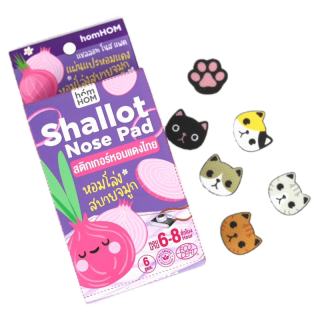 HomHom สติกเกอร์หอมแดง Shallot Nose Pad น้ำมันหอมระเหยกลิ่นหอมแดง Drop แก้หวัดคัดจมูก แผ่นแปะ ออแกนิค 100%