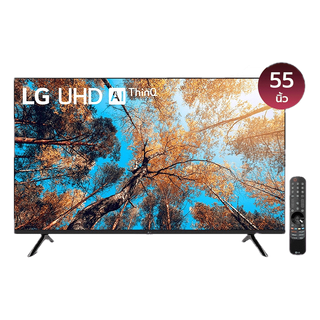 LG แอลจี ทีวี UHD 55 นิ้ว รุ่น 4K55IN#55UQ7050PSA.ATM