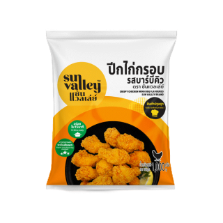 ซันแวลเล่ย์ ปีกไก่กรอบรสบาร์บีคิว (Crispy Chicken Wing BBQ Flavored Sun Valley Brand) 1 KG.