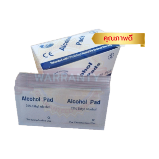 พร้อมส่ง แผ่นแอลกอฮอล์ 75% สำหรับทำความสะอาด ฆ่าเชื้อ (75% Ethyl Alcohol) alcohol pads