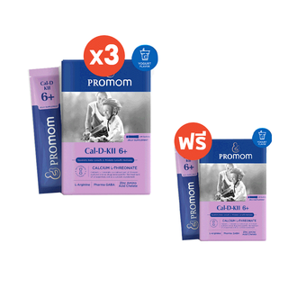 ซื้อ 3 แถม 1: Cal-D-KII 6+ เสริมแคลเซียมให้ลูกน้อย เพิ่มความสูงให้เต็มศักยภาพกระตุ้น Growth Hormone (รูปแบบเจลลี่ รสโยเก