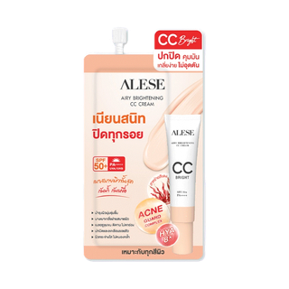 [รับเพิ่ม! 6 ซอง ช้อปครบ 250.-]ALESE Airy Brightening CC Cream SPF 50+ PA ++++ 4g อะลิเซ่ ซีซีครีมกันแดด ซีซีครีม