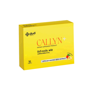 12.12 โปรธันวา⚡️Yanhee Callyn Plus+⚡️แท้100% ยันฮี คอลลินพลัส แอลคาร์นิทีน ยันฮีลดน้ำหนัก ลดน้ำหนักแบบปลอดภัย ส่งฟรี