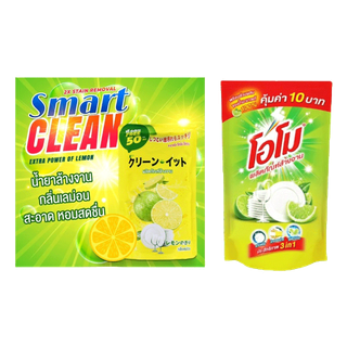 1 บาท น้ำยาล้างจาน ผงซักฟอก น้ำยาซักผ้า 7clean KLEEN-IT โอโม่ ไลปอนเอฟ ปินโต้ ปรับผ้านุ่ม ผงซักฟอก essence