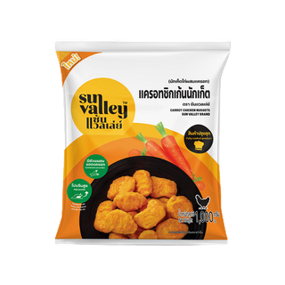 ซันแวลเล่ย์นักเก็ตไก่ผสมแครอท (Carrot Chicken Nugget Sun Valley Brand) 1 KG.