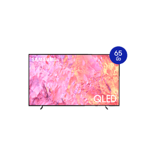 SAMSUNG TV QLED 4K (2023) Smart TV 65 นิ้ว Q63C รุ่น QA65Q63CAKXXT