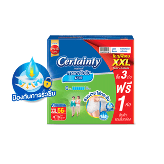 โปรโมชั่น : CERTAINTY SUPERPANTS SUPERSAVEBOX ผ้าอ้อมผู้ใหญ่กางเกงซึมซับมากซุปเปอร์แพ้นส์ XXL ลังประหยัด