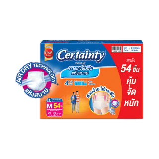 โปรโมชั่น : CERTAINTY เซอร์เทนตี้ กางเกงอนามัย เดย์แพ้นส์ SUPER SAVE BOX ลังละ3แพ็ค