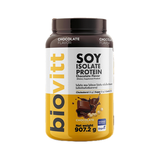 ✅ New Products ✅ Biovitt Soy Isolate Protein Chocolate Flavor โปรตีนถั่วเหลือง กลิ่นช็อกโกแลต 0% Suger , Carbs Cholester