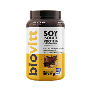 ✅ New Products ✅ Biovitt Soy Isolate Protein Chocolate Flavor โปรตีนถั่วเหลือง กลิ่นช็อกโกแลต 0% Suger , Carbs Cholester