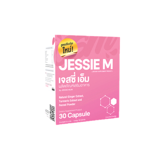 [ส่งฟรี]Jessie Mum 1กล่อง เจสซี่มัมของแท้ อาหารเสริมสำหรับคุณแม่ให้นมบุตร ผลิตภัณฑ์เกี่ยวกับน้ำนมแม่