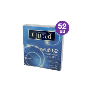 โปรโมชั่น : ถุงยางอนามัย52 ดูมองต์ แฟนซี 1 กล่อง 3 ชิ้น ขนาด 52 มม Dumont Fancy Condom ถุงยางผิวไม่เรียบ ถุงยางมีปุ่ม