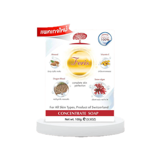 Dragon Blood Soap สบู่เลือดมังกร สบู่หน้าขาวใส ลดรอยสิว รักษาฝ้า กระ สิวอักเสบ สิวผดสิวติดสาร