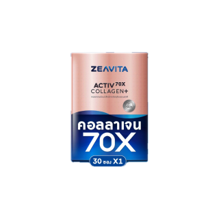 โปรโมชั่น : คอลลาเจน70X ผิวและข้อ ไดเปปไทด์100% 30ซองx1กล่อง collagen dipeptide ผิวขาว กลูต้าา วิตามินซี อาหารเสริม