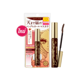 KISS ME Heroine Make Long Up Mascara Super Waterproof - 02 Brown มาสคาร่า สูตรกันน้ำ เพิ่มความยาว เรียงเส้นสวย สีน้ำตาล