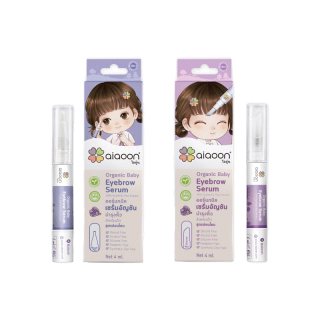ไออุ่น เซรั่มอัญชันคิ้วเด็ก (aiaoon Organic Baby Eyebrow Serum) ** 4 ml **